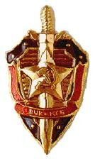 Знак КГБ