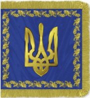 Штандарт Президента Украины