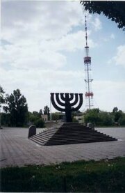 Памятник жертвам Холокоста в Киеве
