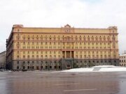 Центральное здание ФСБ в Москве